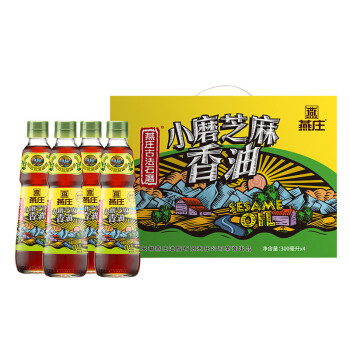 燕庄-古法石磨小磨芝麻香油礼盒 300ml*4