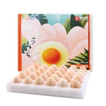 晋龙 叶黄素鲜鸡蛋1500g 无沙门氏菌 30枚礼盒装
