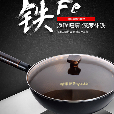 荣事达金臻匠心老铁锅