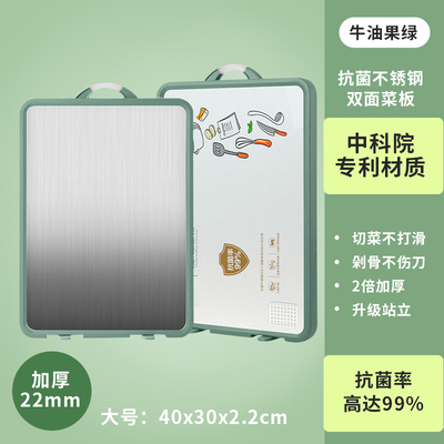 抗菌双面不锈钢砧板
